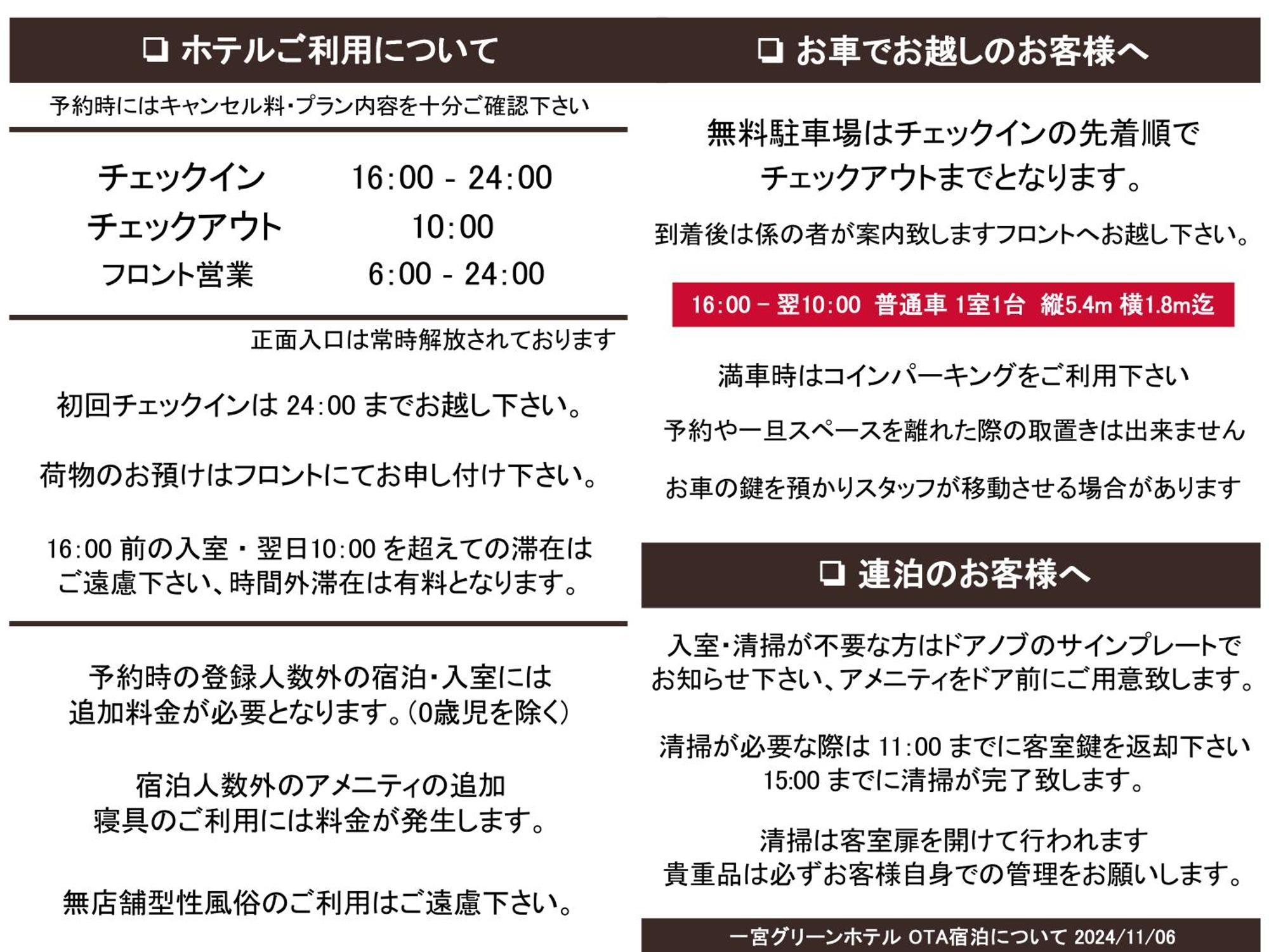 Ichinomiya Green Hotel المظهر الخارجي الصورة